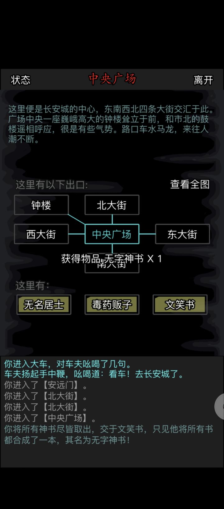 神书到手🤠截图