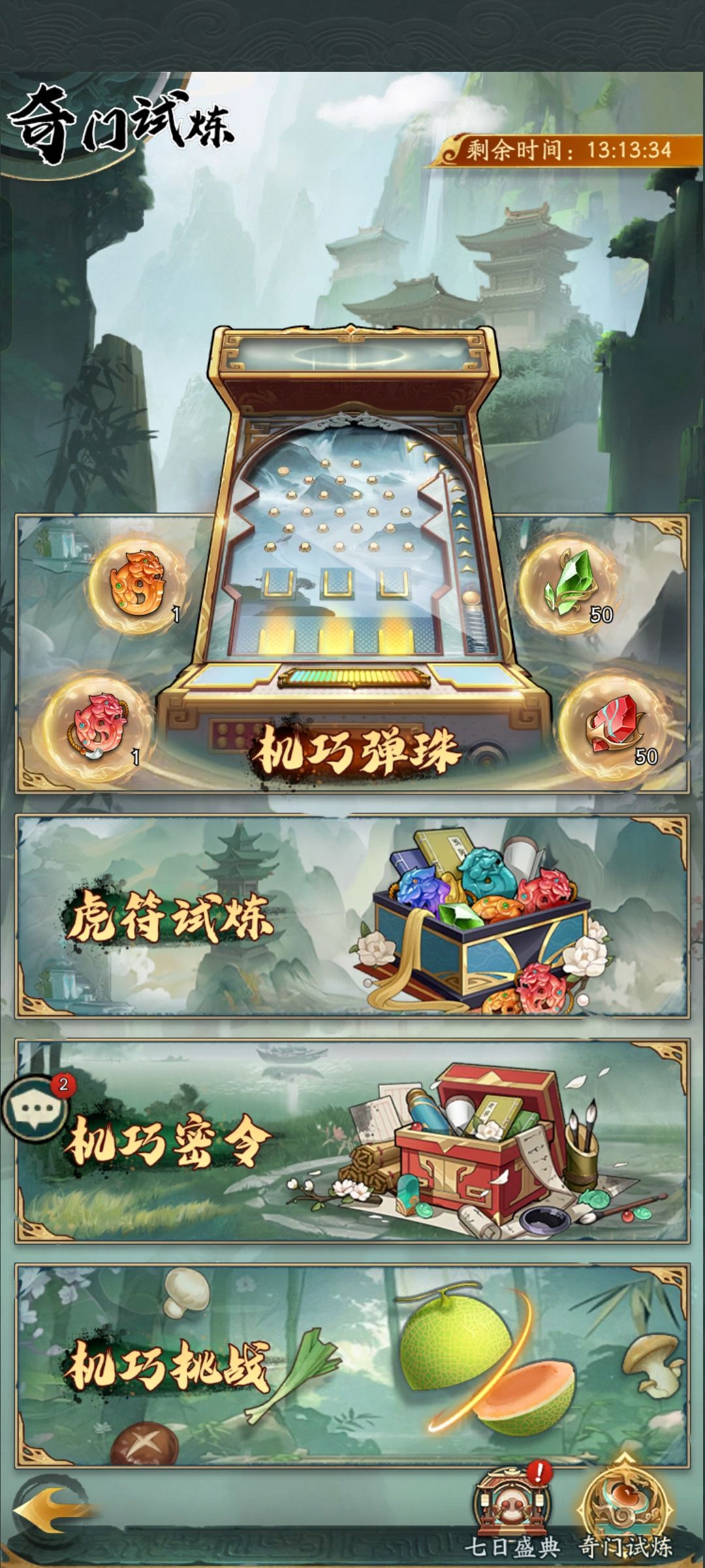 零氪攻略—轮换活动怎么玩1 3