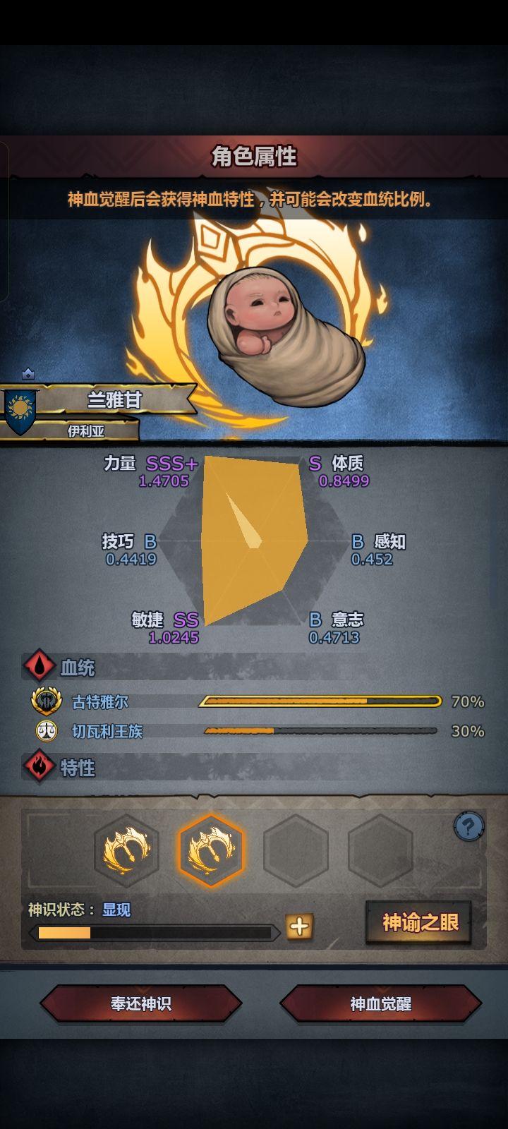 女恶魔复仇 2