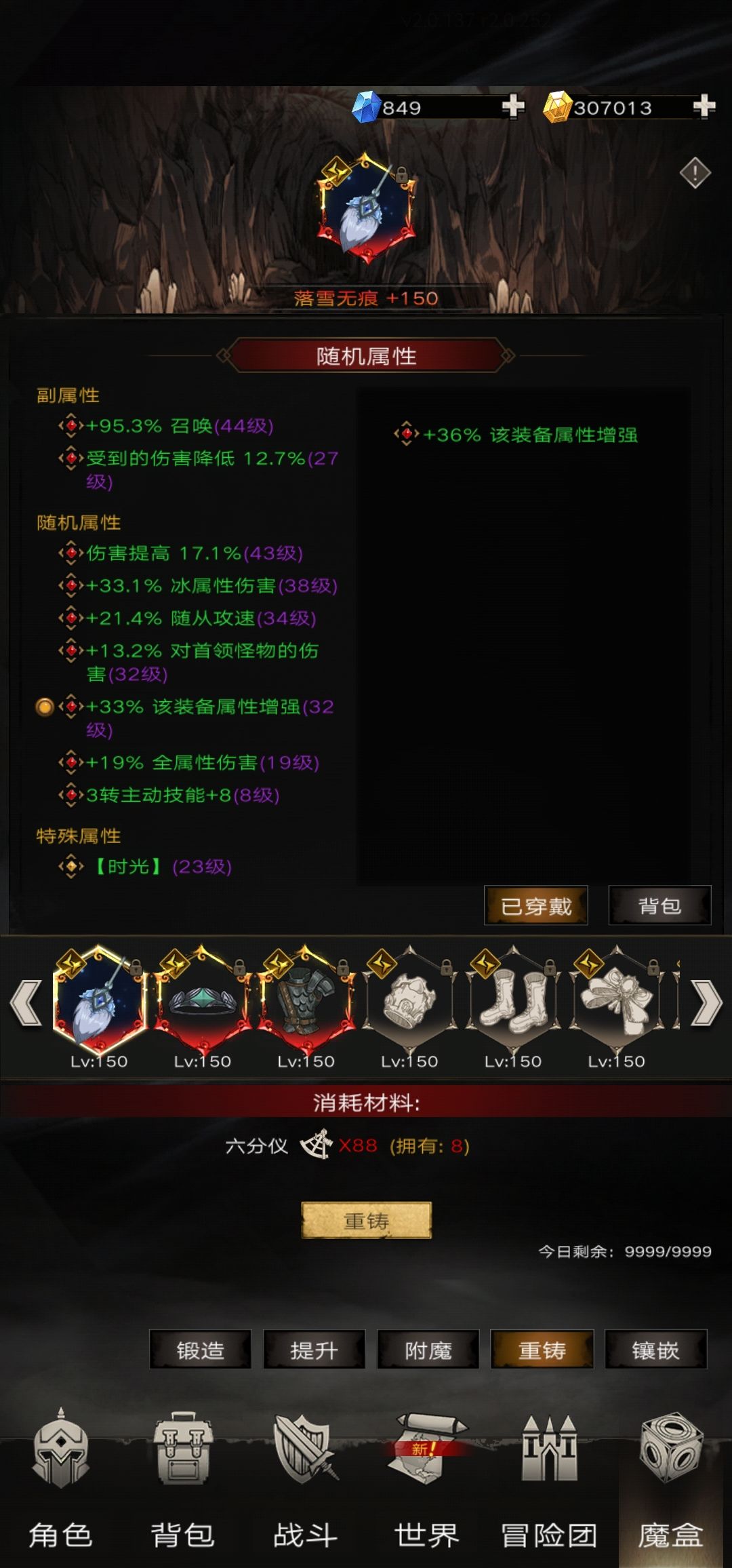 听说神器词条还分双手和单手? 5
