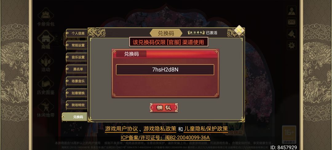 区别对待 2