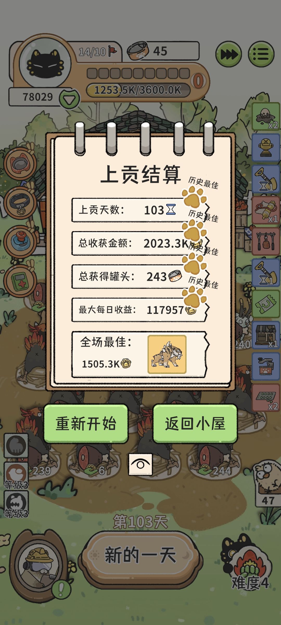 虎吃鸟 2