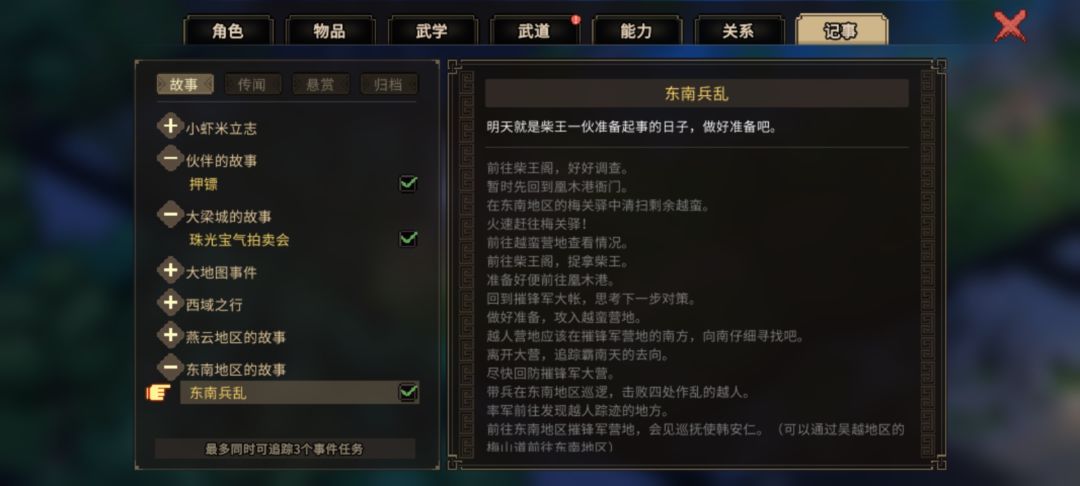 有没有大佬们知道这个任务在哪里找吗? 1
