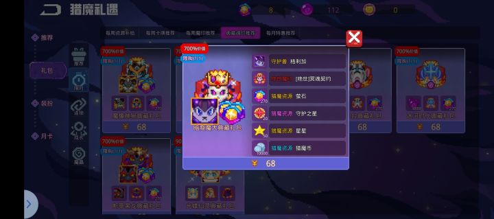 骨王是这个截图