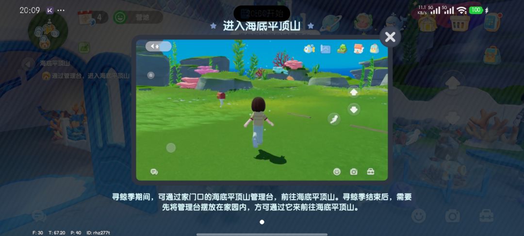 新任务彩虹鲸传说以及海底平顶山注意！！ 2