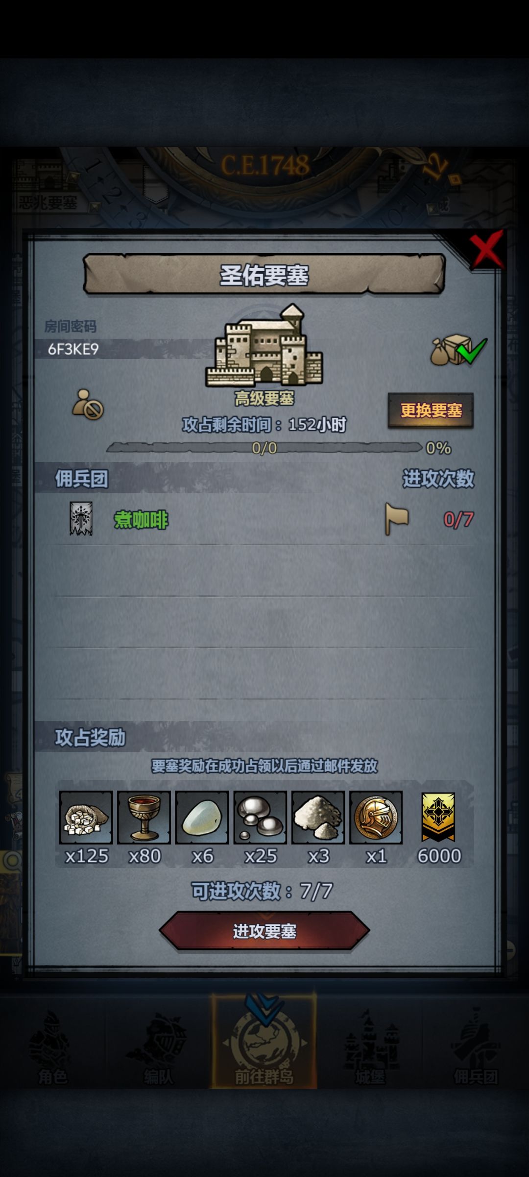 人满发车 2