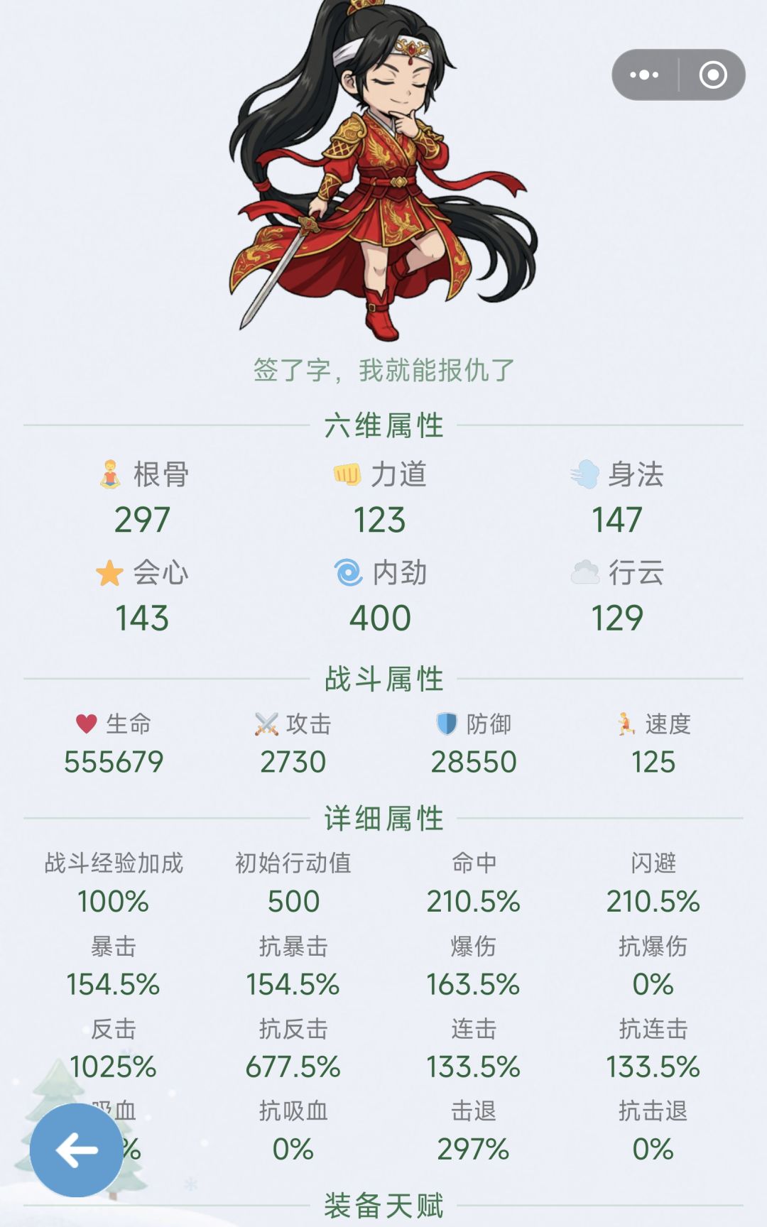 求助,关于连击率 2