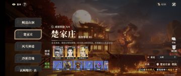 零低氪低成本紫卡过大师楚家庄详解