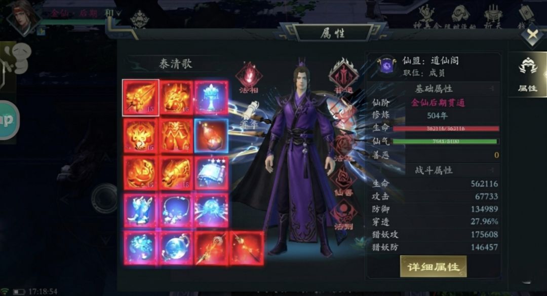剑仙服装设计组图 3
