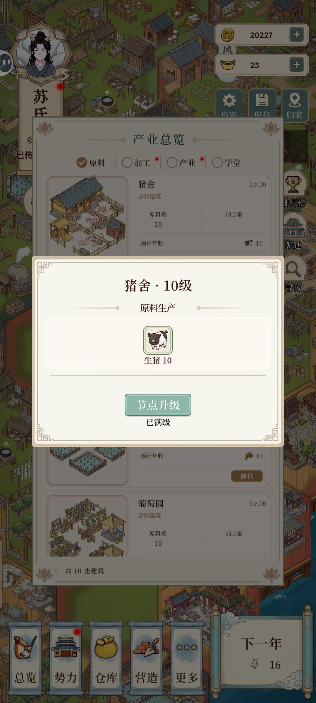 咋安排人员啊 1