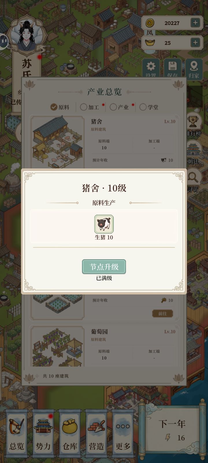 咋安排人员啊截图