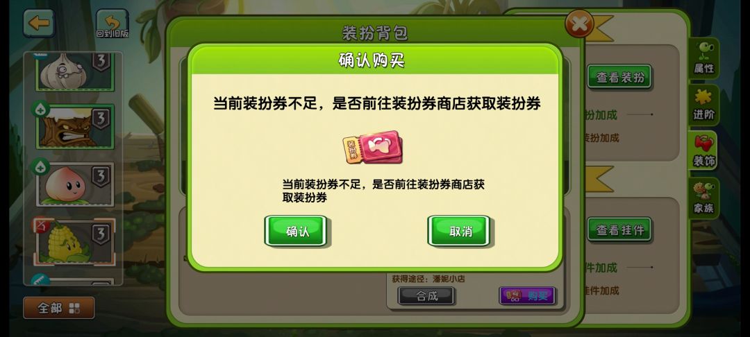 真逆天 2