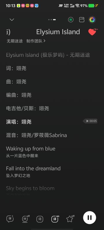 才发现《极乐梦屿》是翊尧老师唱的