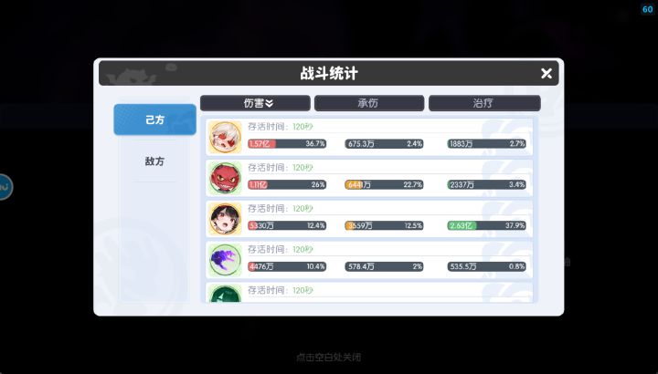 严父雅典娜截图