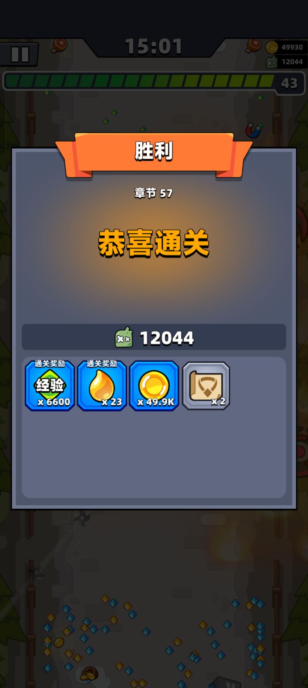 什么?你怎么知道我过57了?截图