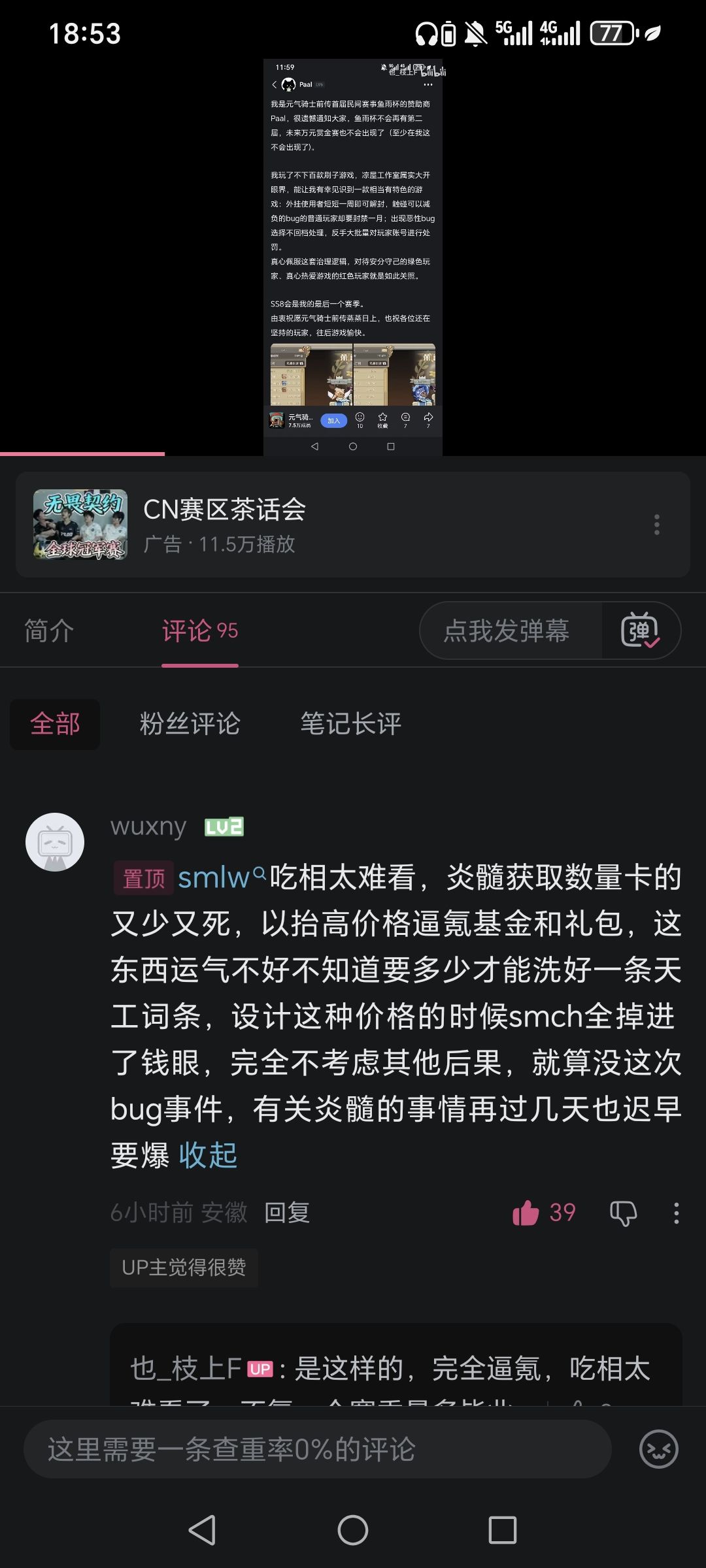 官方自己悟吧 1