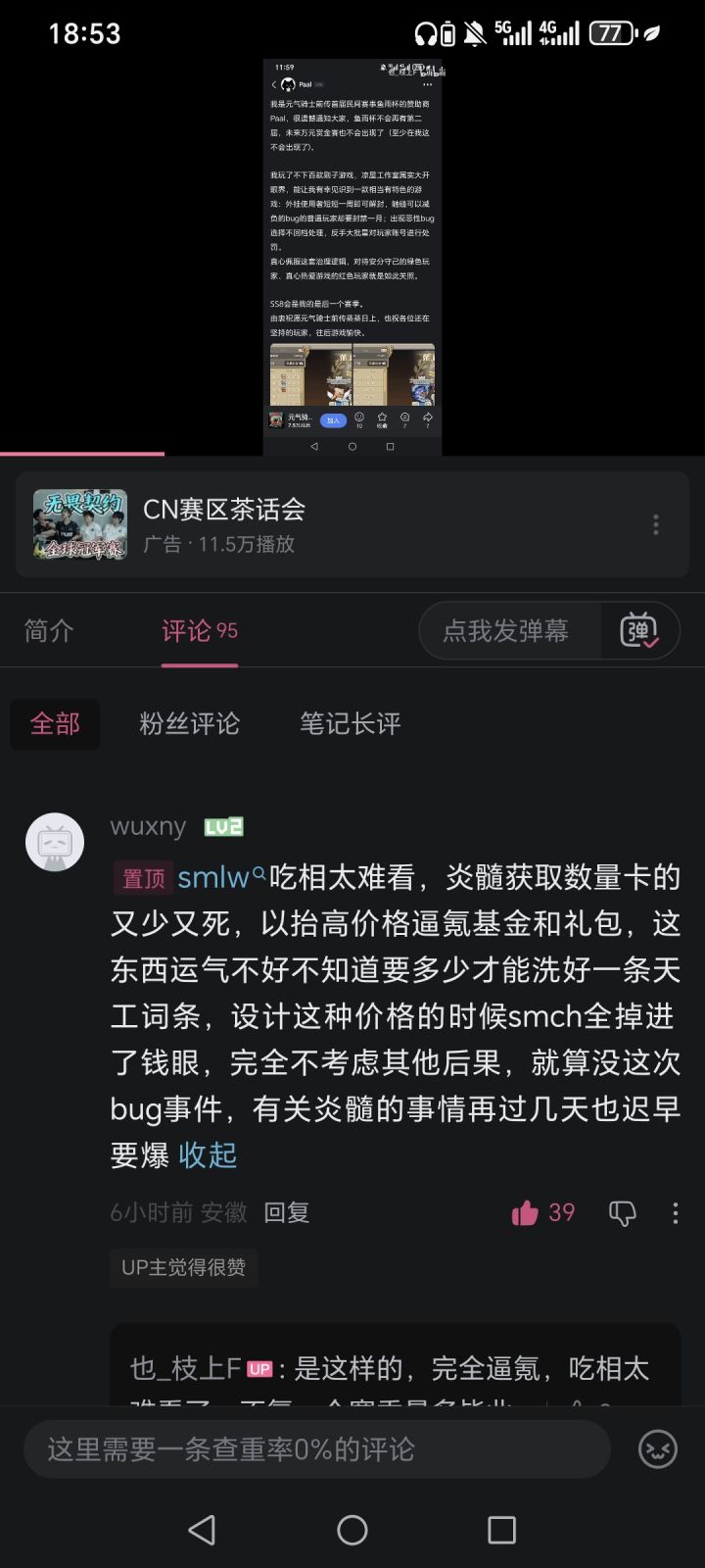 官方自己悟吧截图