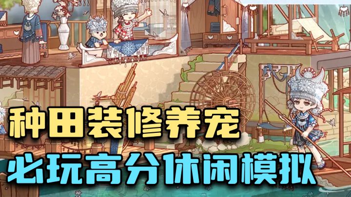 Tap400万+下载，8.9分休闲游戏！非遗联动送74抽，入坑回坑好时机截图