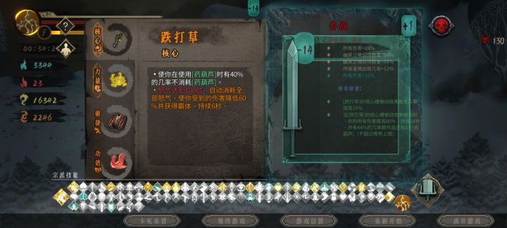 跌打草+养战，安全感满满截图