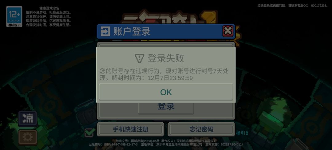 被封的兄弟们都来说说自己可能被封的理由吧 1