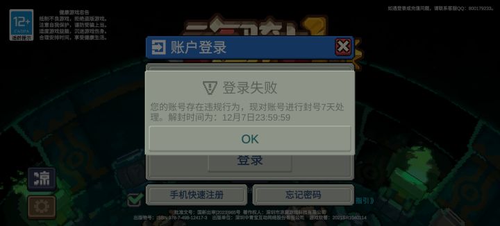 被封的兄弟们都来说说自己可能被封的理由吧截图