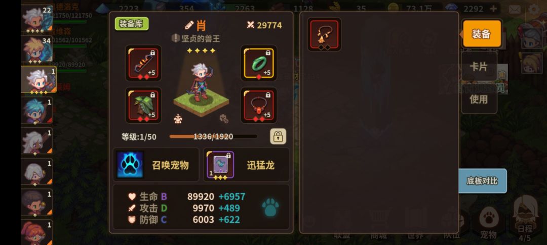 双召唤恐眼10.4w通嵌合体 3