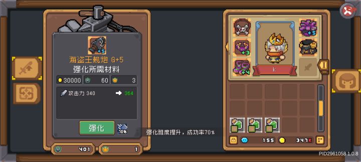 关于强化概率截图