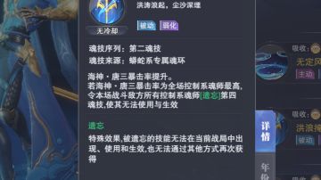 海神唐三 2-1 暴击率提升数值不写明的