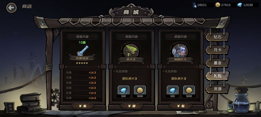 这个全法攻装备好不好啊?属于啥档次的? 1