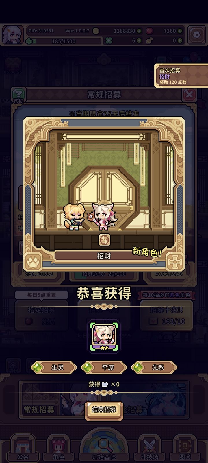 玩十三天了，终于出了截图