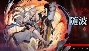 【悠久之树】如同浮云的飘摇剑士·随波