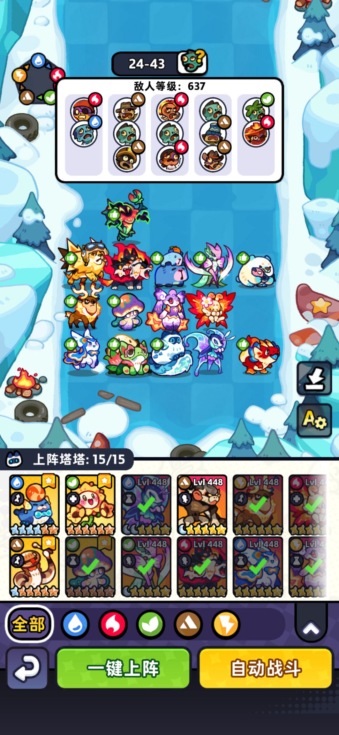 【第24章】低氪推图站位(已完结) 5