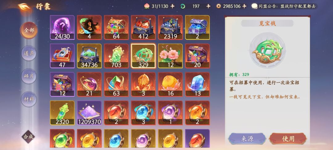 无需多言,微氪直接拉满蝎子全圣魔 1
