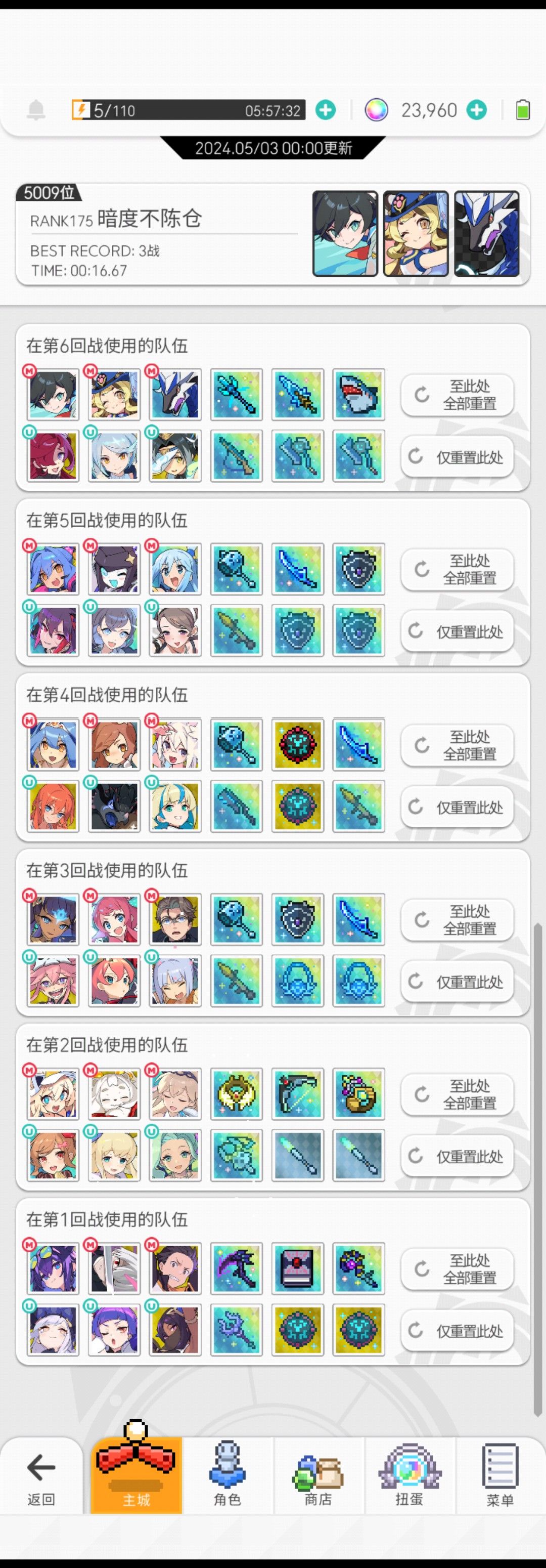这次激战纯auto跨属好难啊 1