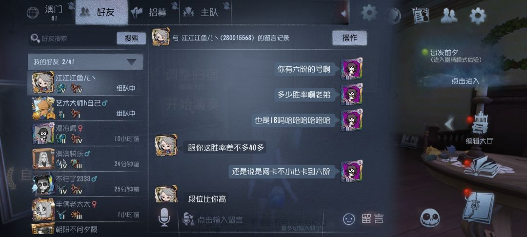 挂尸 2