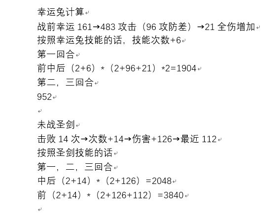 暗星菇伤害估算 5