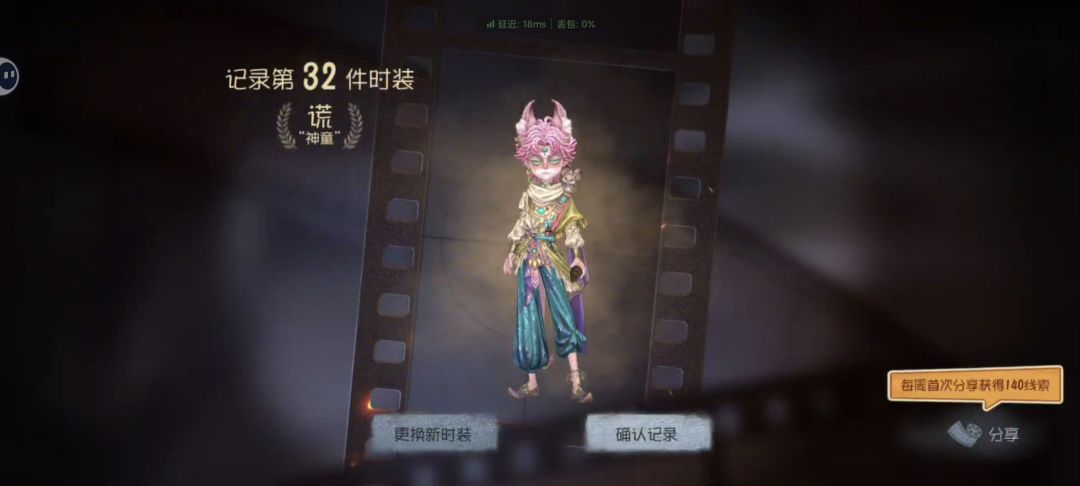 第五人格抽奖送的 2