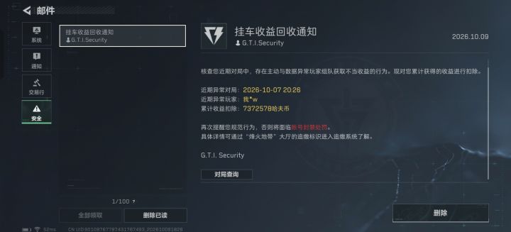 挂钩你不给我标出来😀老子打最后一队吃的700w还有假账,全给我扣现金截图