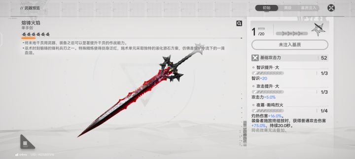 关于专武外观截图