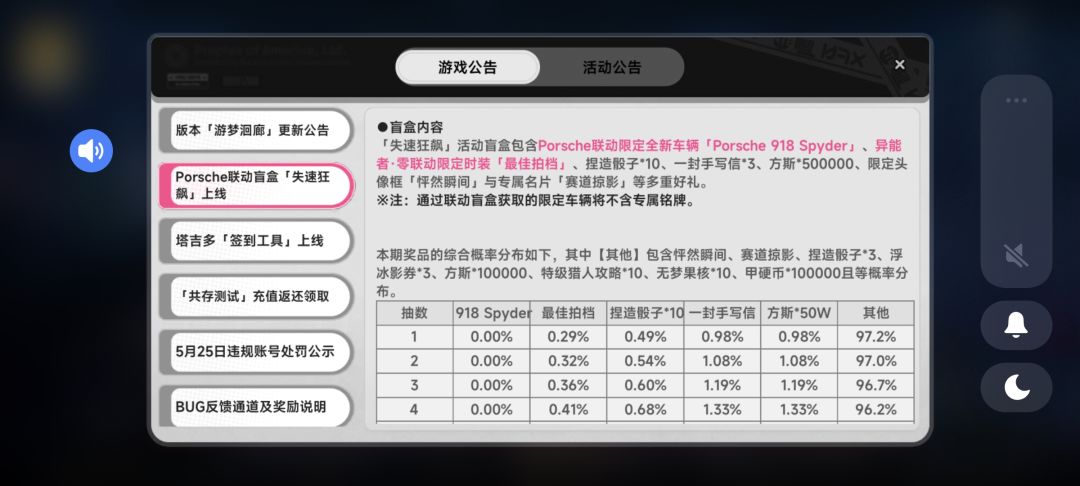 来看看盲盒概率 2