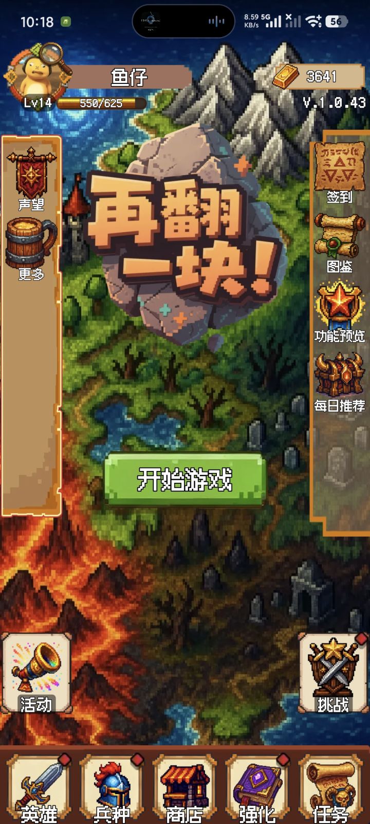 什么时候开up池呀截图