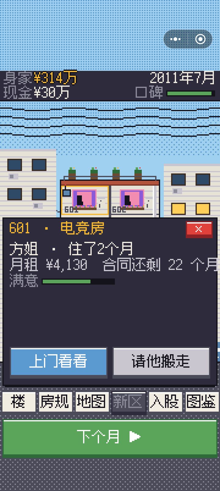 能不能增加后续改造成其他房间的选项？截图