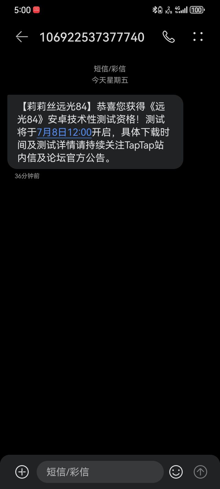 也是拿到测试资格了截图