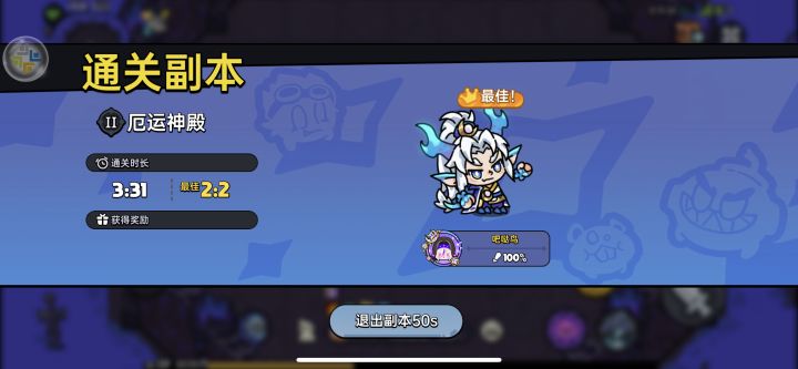 看了好多人用雷套单刷女神二截图