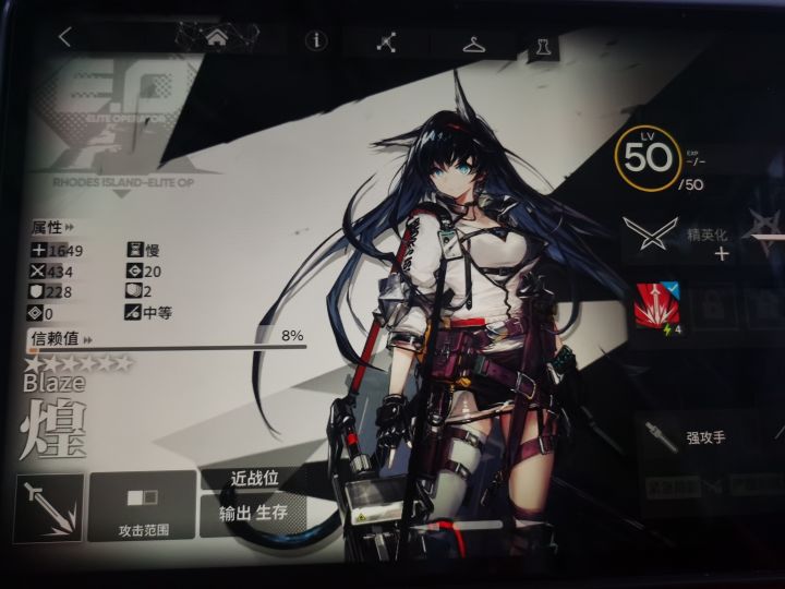 歪了截图