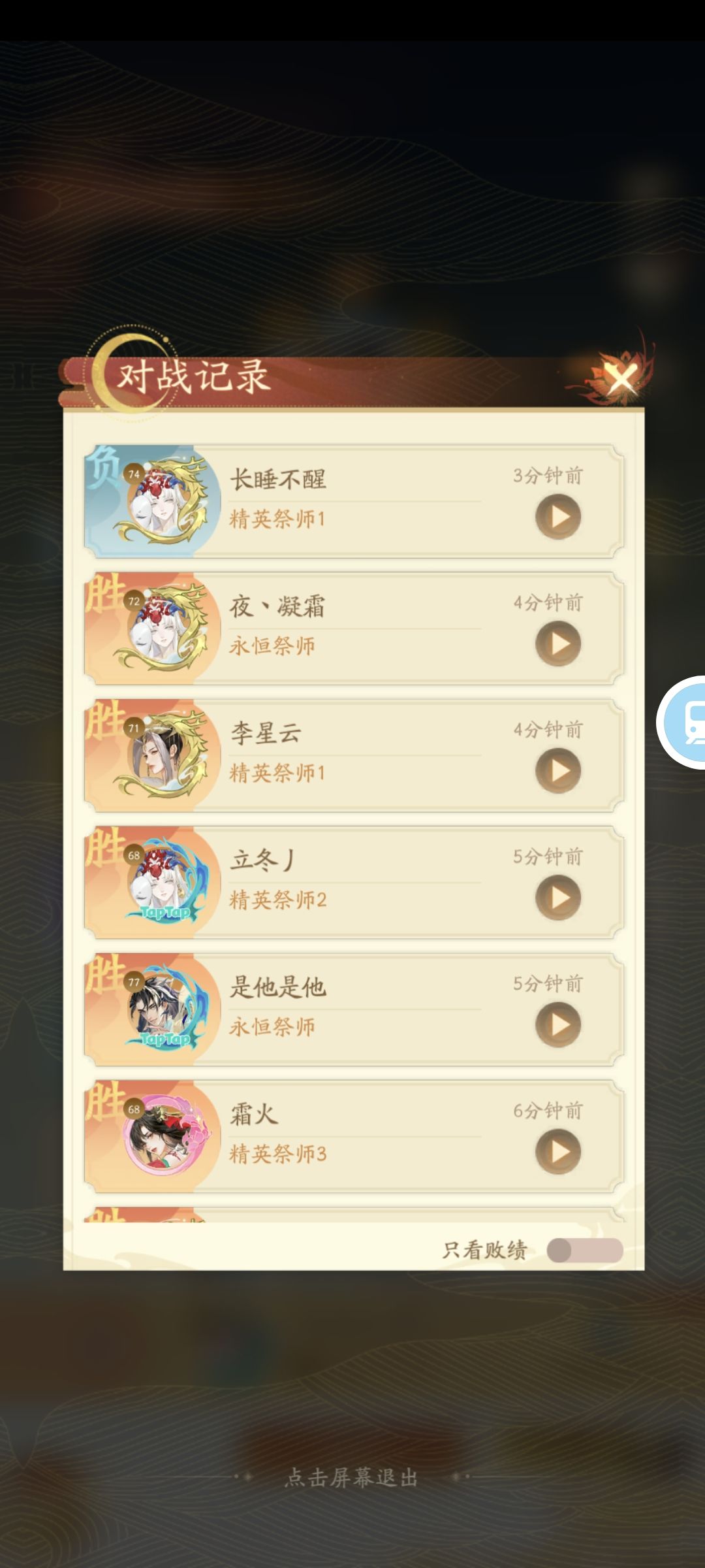 为什么是我输啊 1