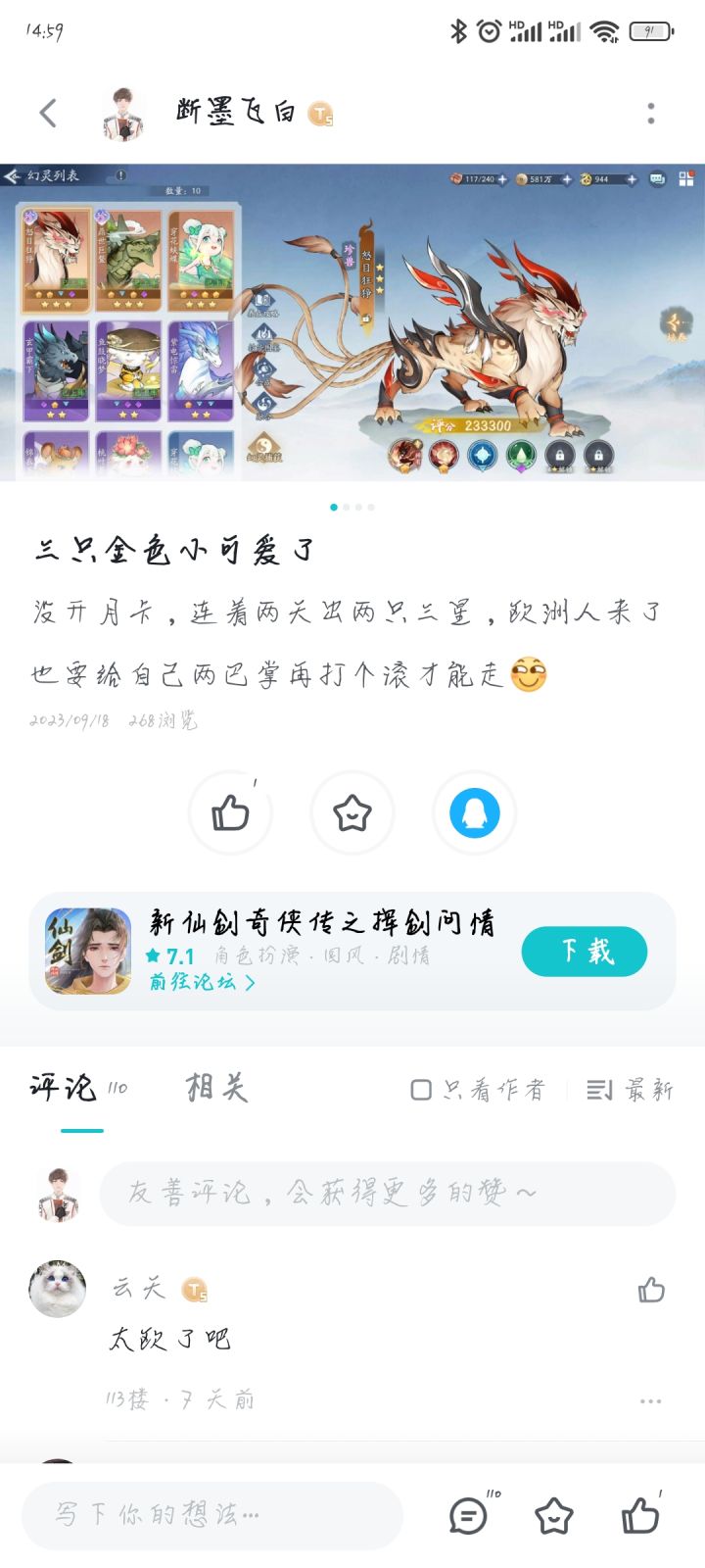 20天一个稀有都没有截图