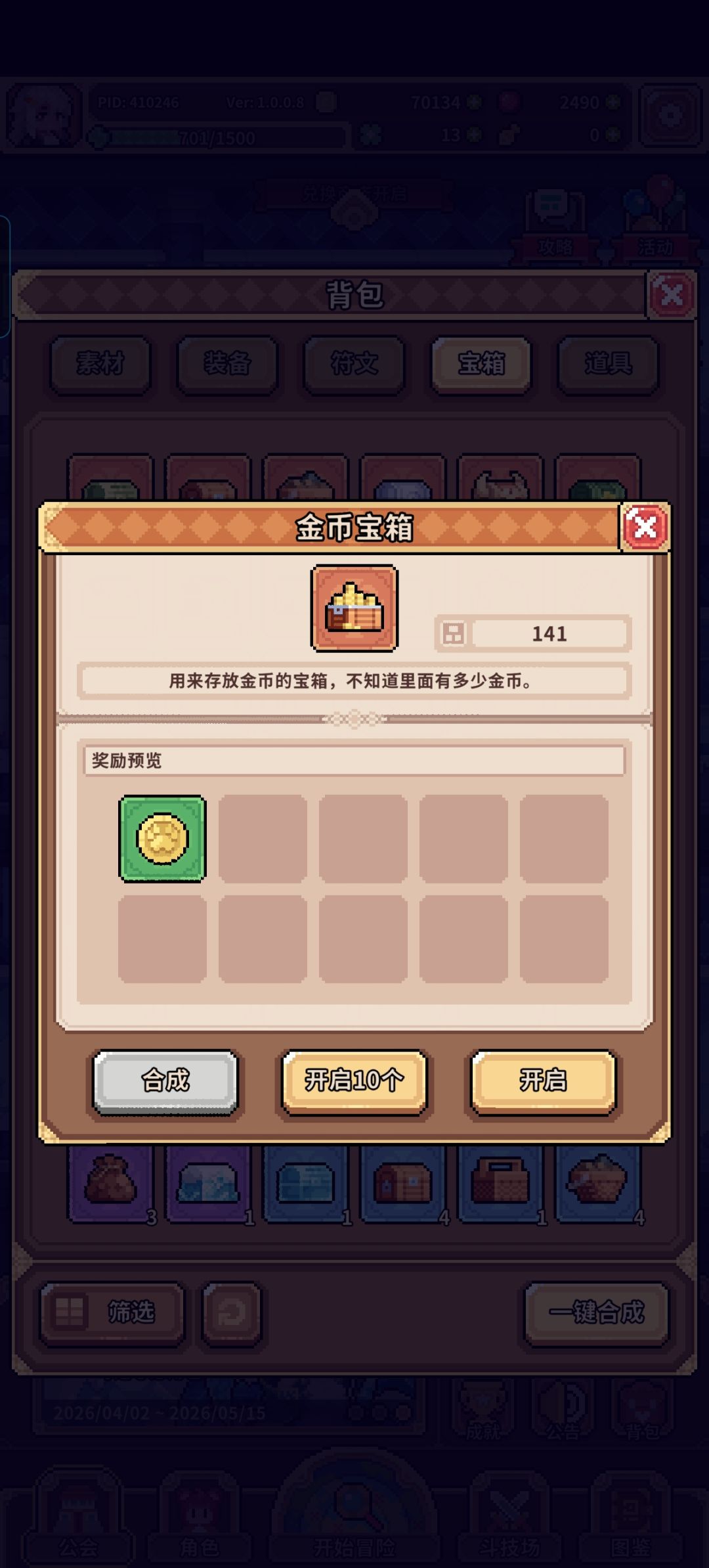 这游戏是这么玩的吧 3