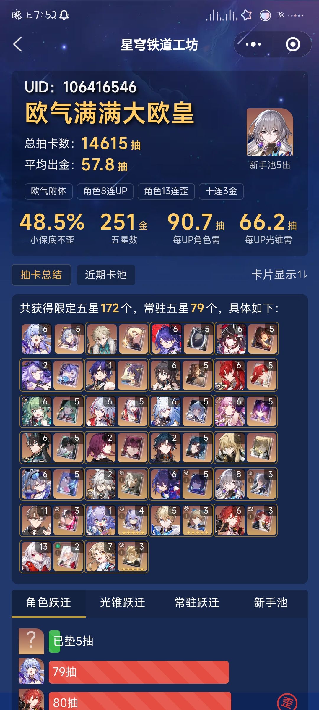 13连歪+9连歪,还有谁! 3
