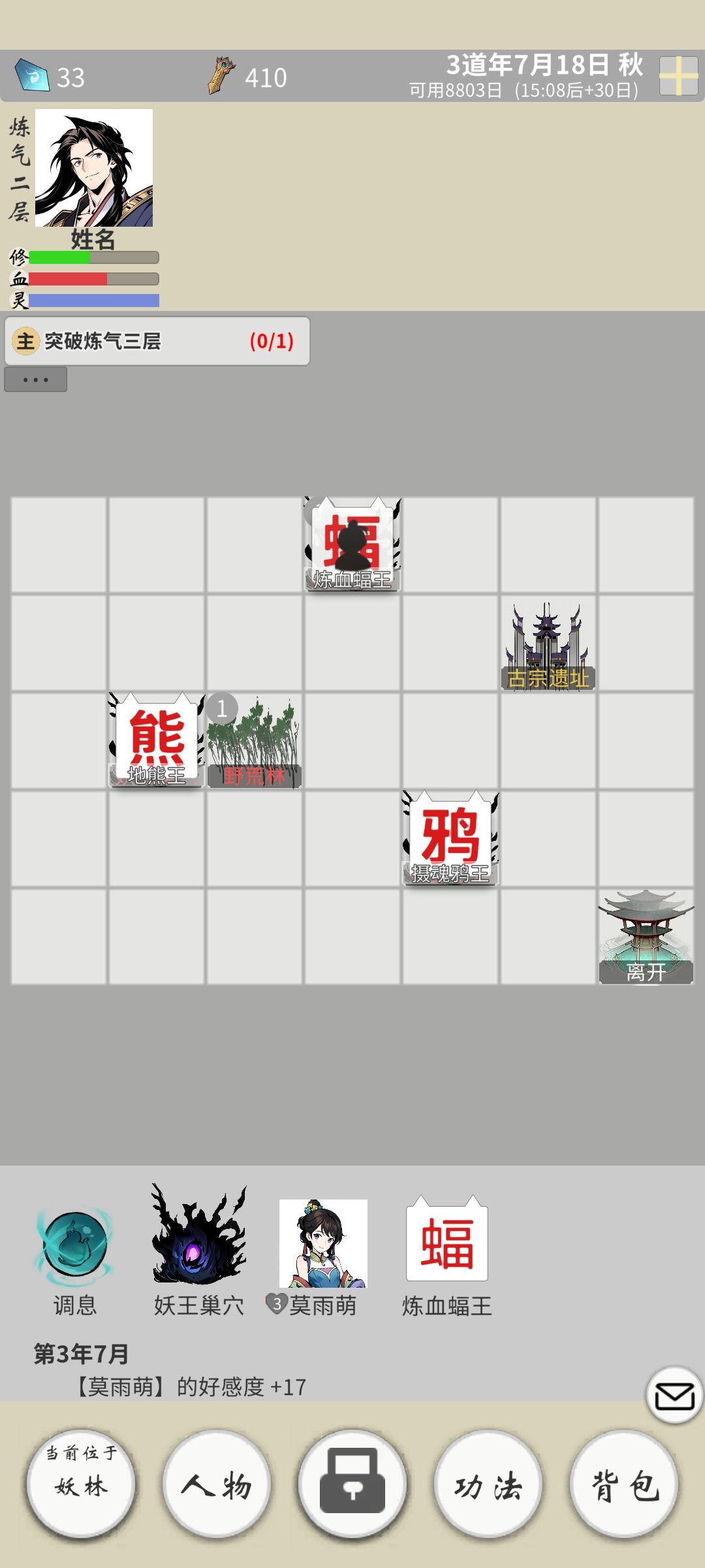 摸鱼萌居然是隐藏高手!还有大师姐怎么变成大师兄了!? 1